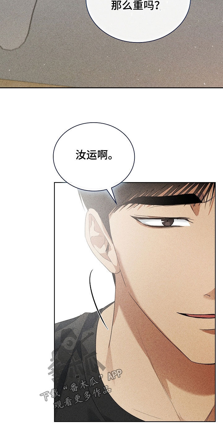 审讯室月光漫画,第37章：摸头5图