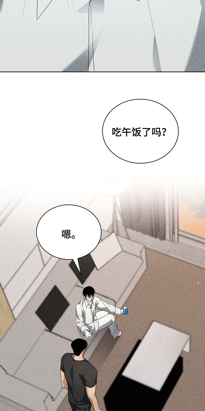 审讯室月光漫画,第33章：相差九岁3图