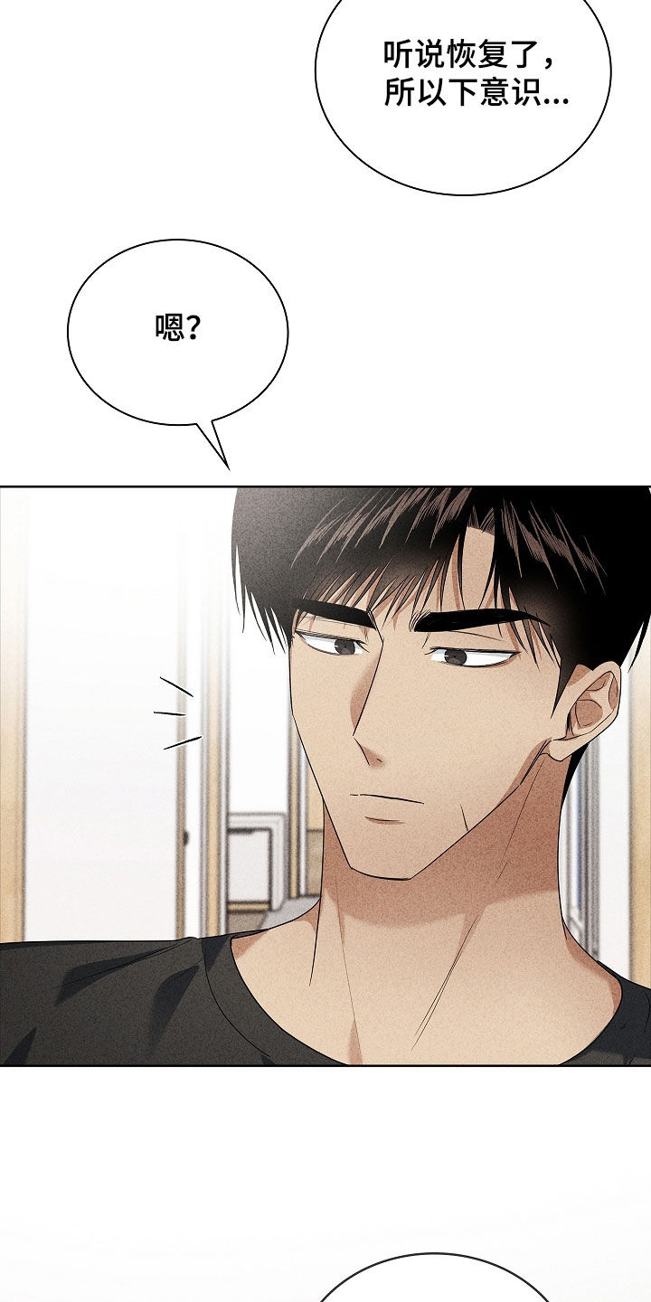 审讯室月光漫画,第33章：相差九岁1图