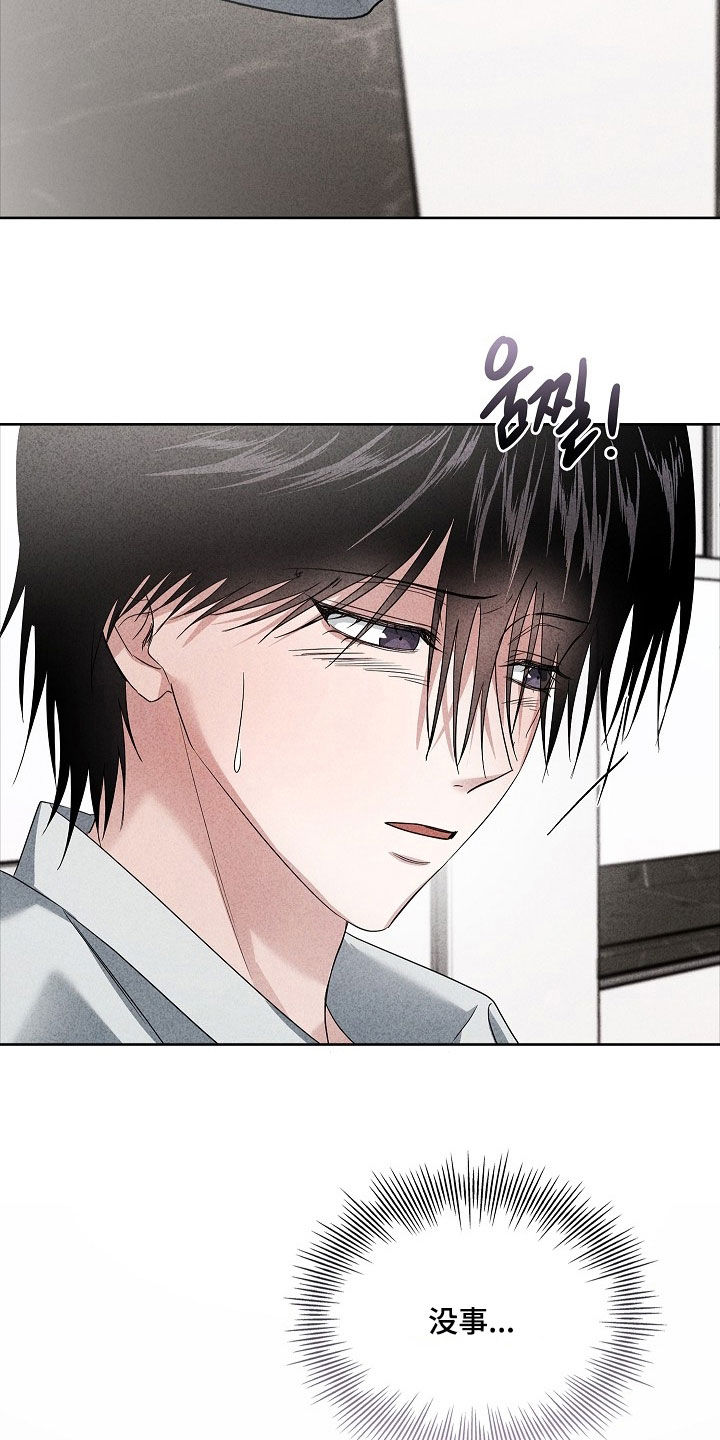 审讯室月光漫画,第34章：不要闹别扭1图