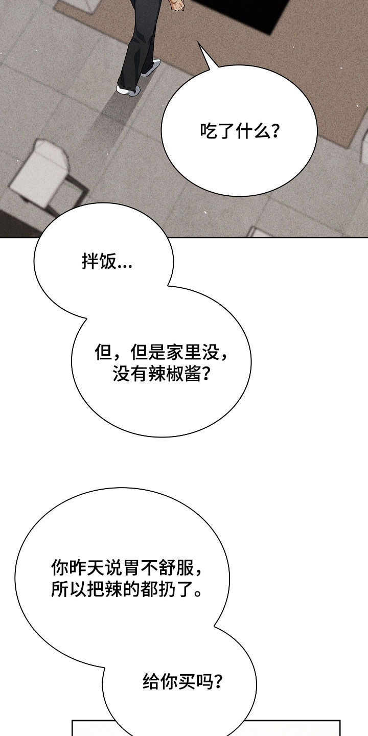 审讯室月光漫画,第33章：相差九岁4图