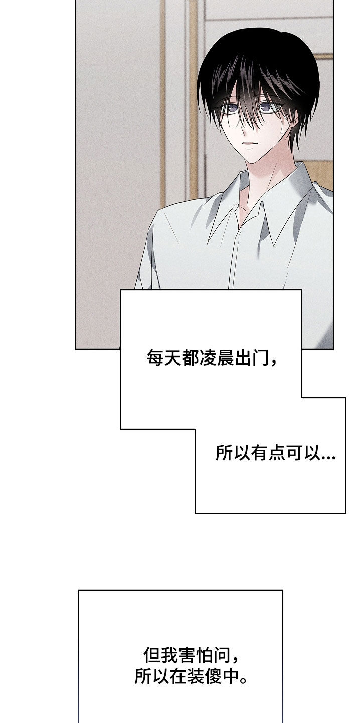 审讯室月光漫画,第33章：相差九岁1图