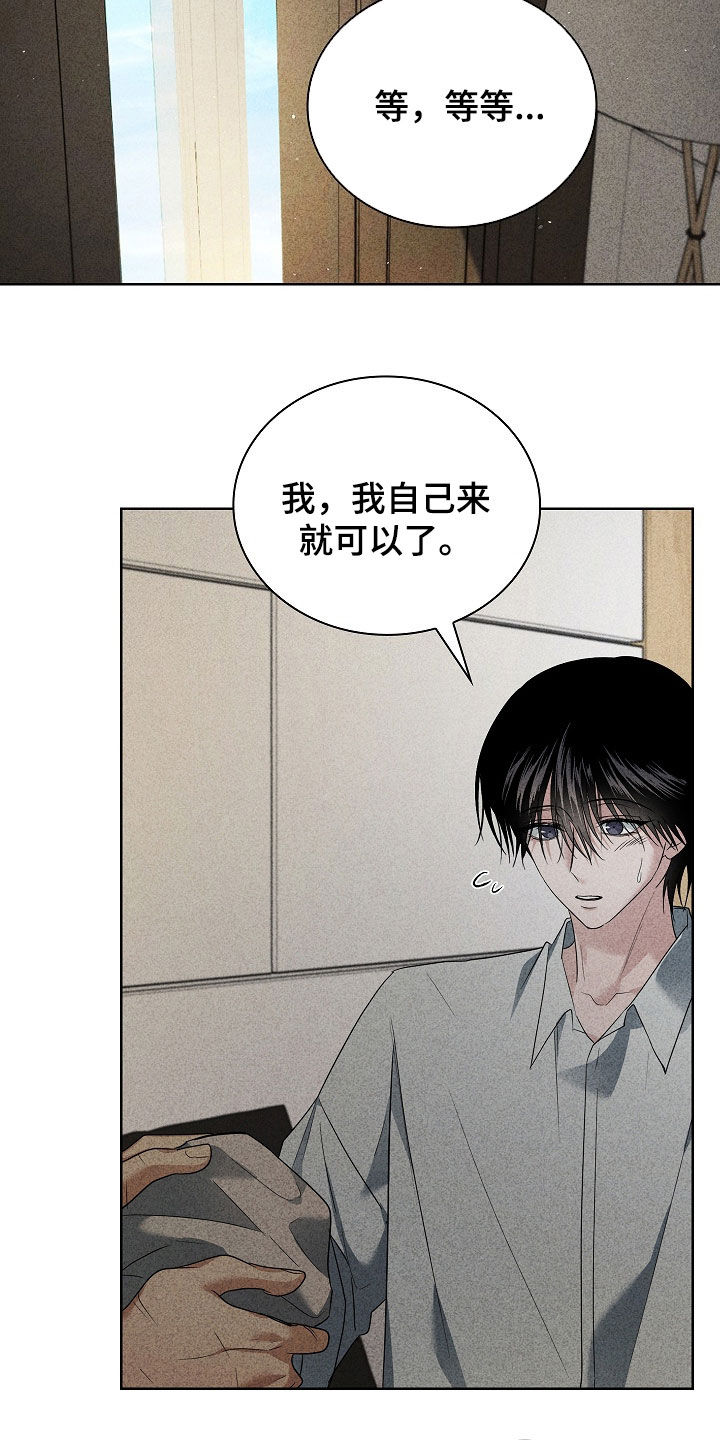 审讯室月光漫画,第36章：治疗1图