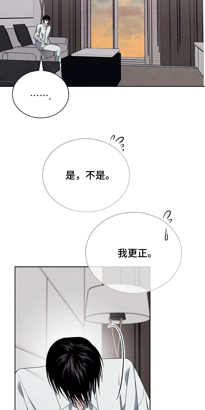 审讯室月光漫画,第33章：相差九岁3图