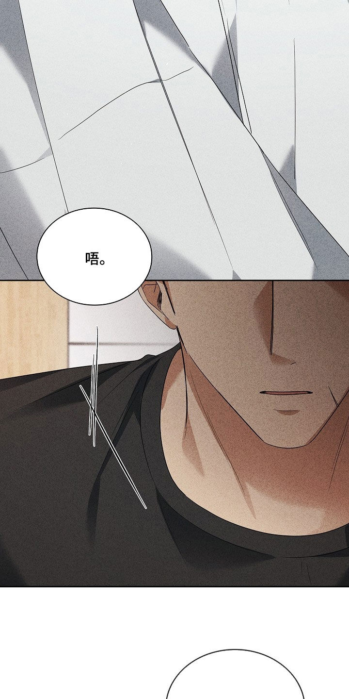 审讯室月光漫画,第35章：有点肉麻1图
