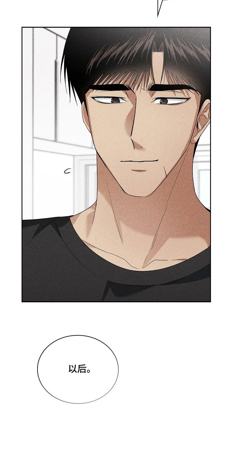 审讯室月光漫画,第34章：不要闹别扭4图
