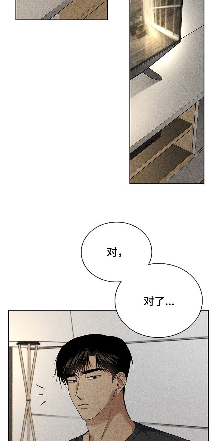 审讯室月光漫画,第36章：治疗5图