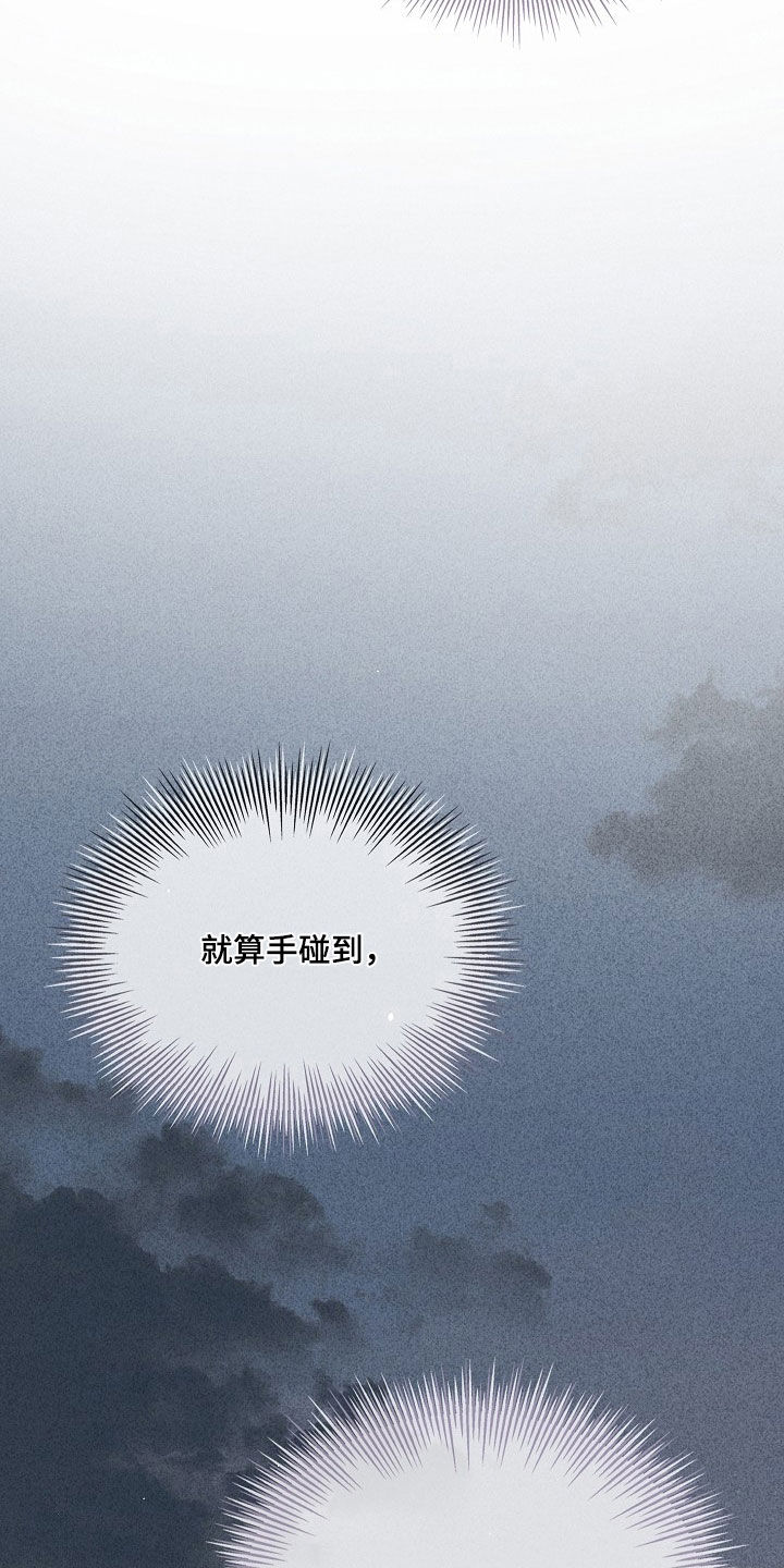 审讯室月光漫画,第34章：不要闹别扭2图