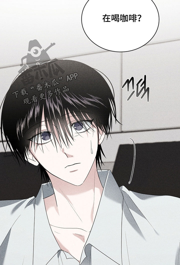 审讯室月光漫画,第33章：相差九岁2图