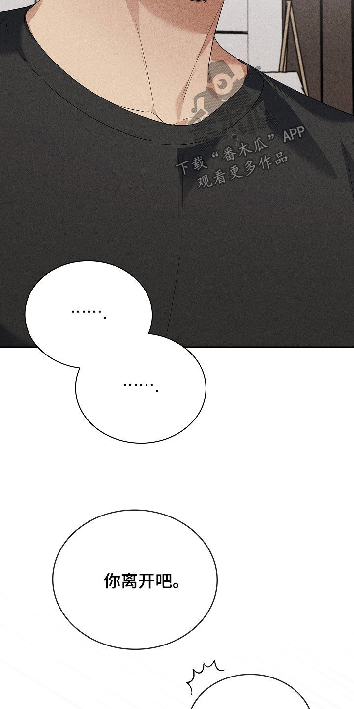 审讯室月光漫画,第33章：相差九岁1图
