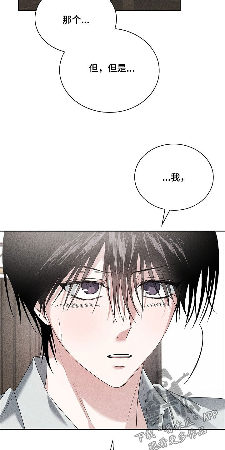 审讯室月光漫画,第35章：有点肉麻1图