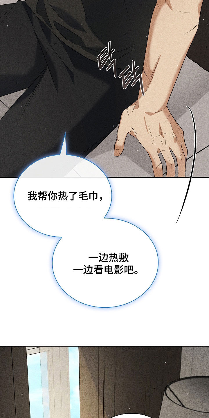 审讯室月光漫画,第36章：治疗5图