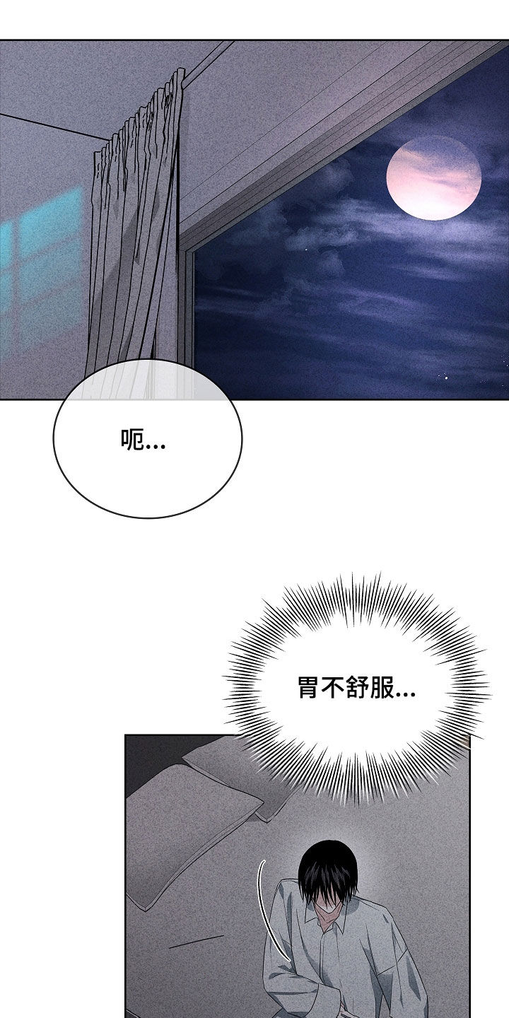 审讯室月光漫画,第32章：不是生病5图