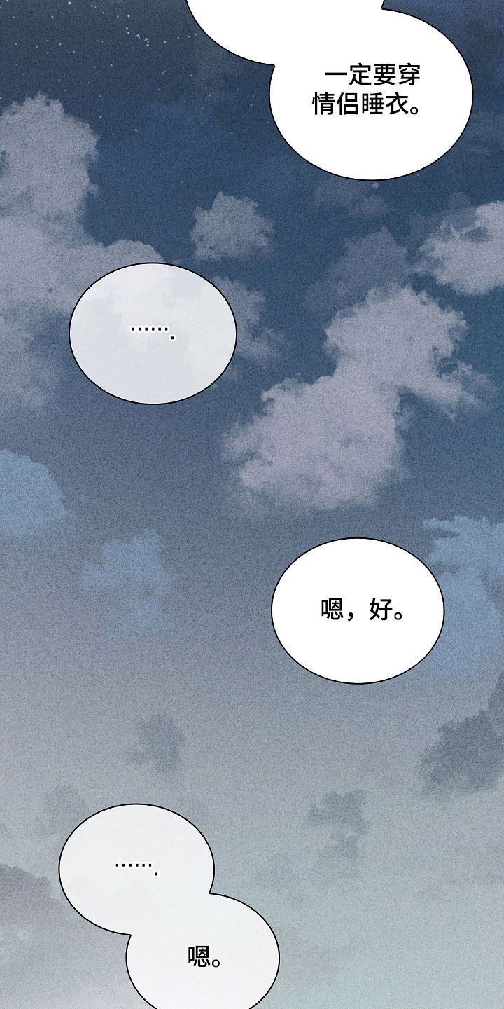 审讯室月光漫画,第32章：不是生病3图