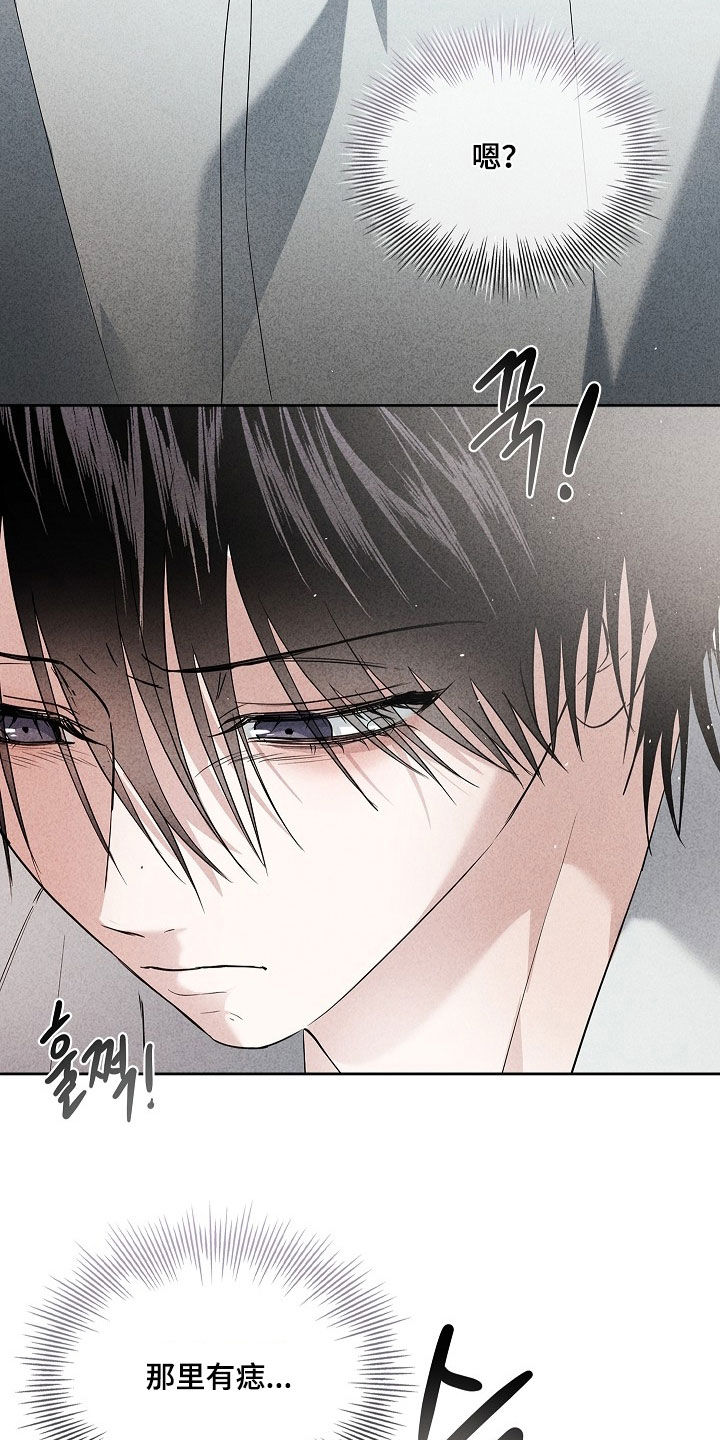 审讯室月光漫画,第34章：不要闹别扭1图