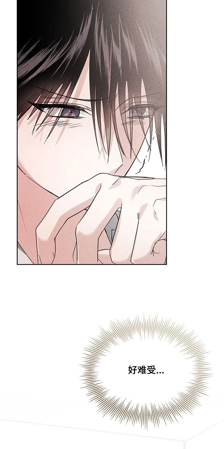 审讯室月光漫画,第35章：有点肉麻3图