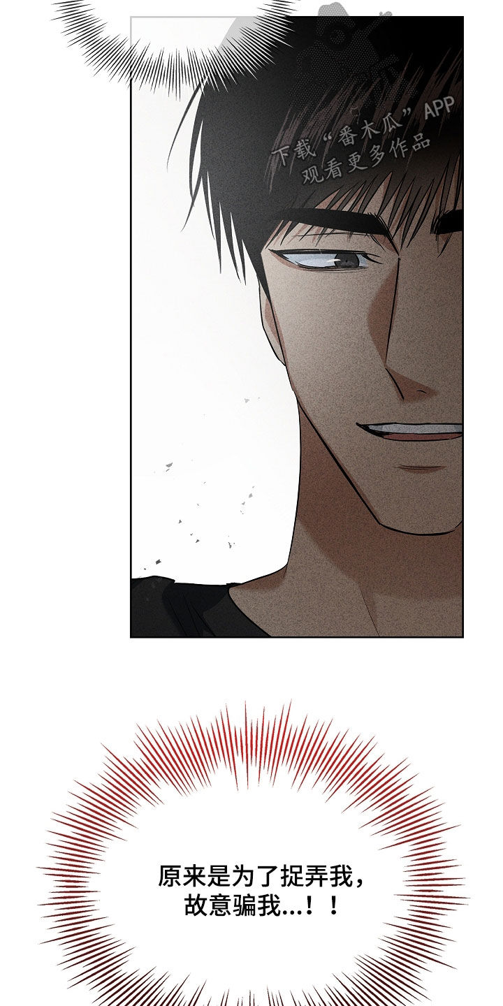 审讯室月光漫画,第33章：相差九岁5图