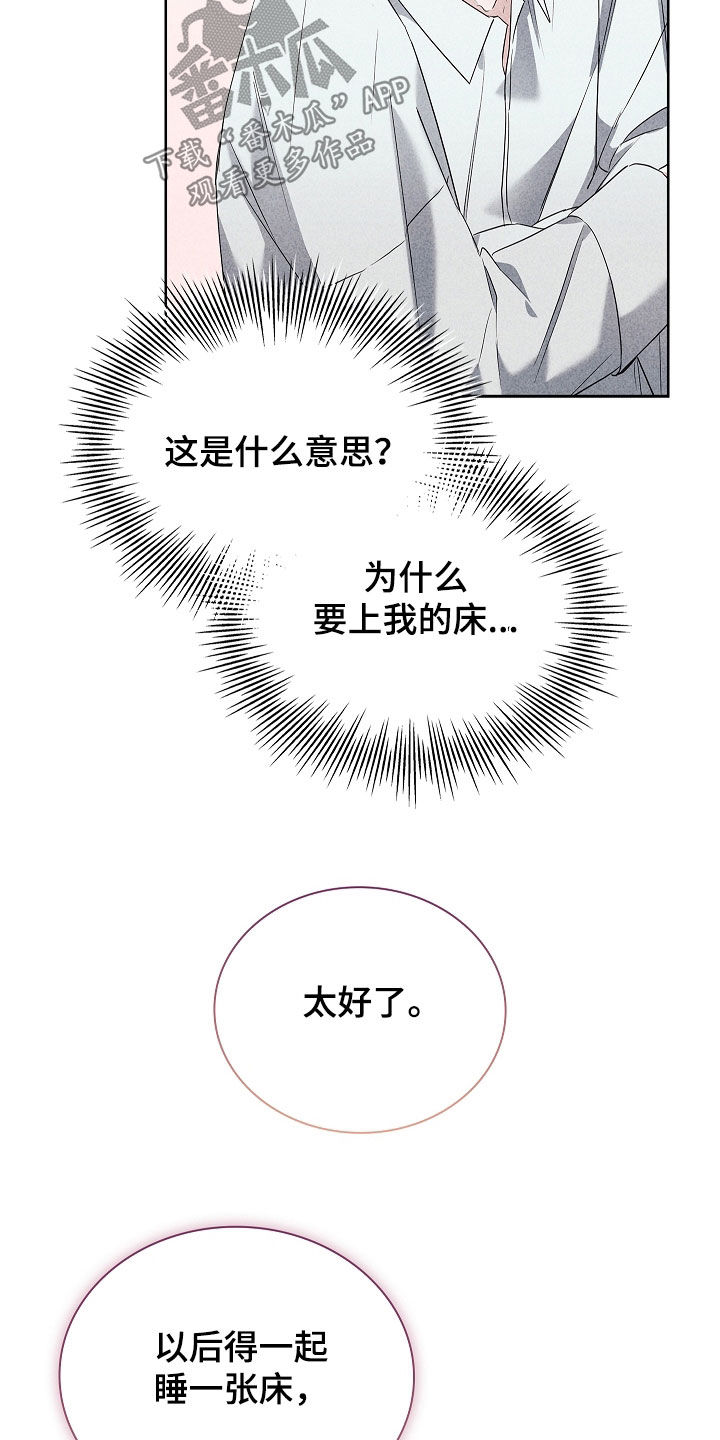 审讯室月光漫画,第32章：不是生病3图