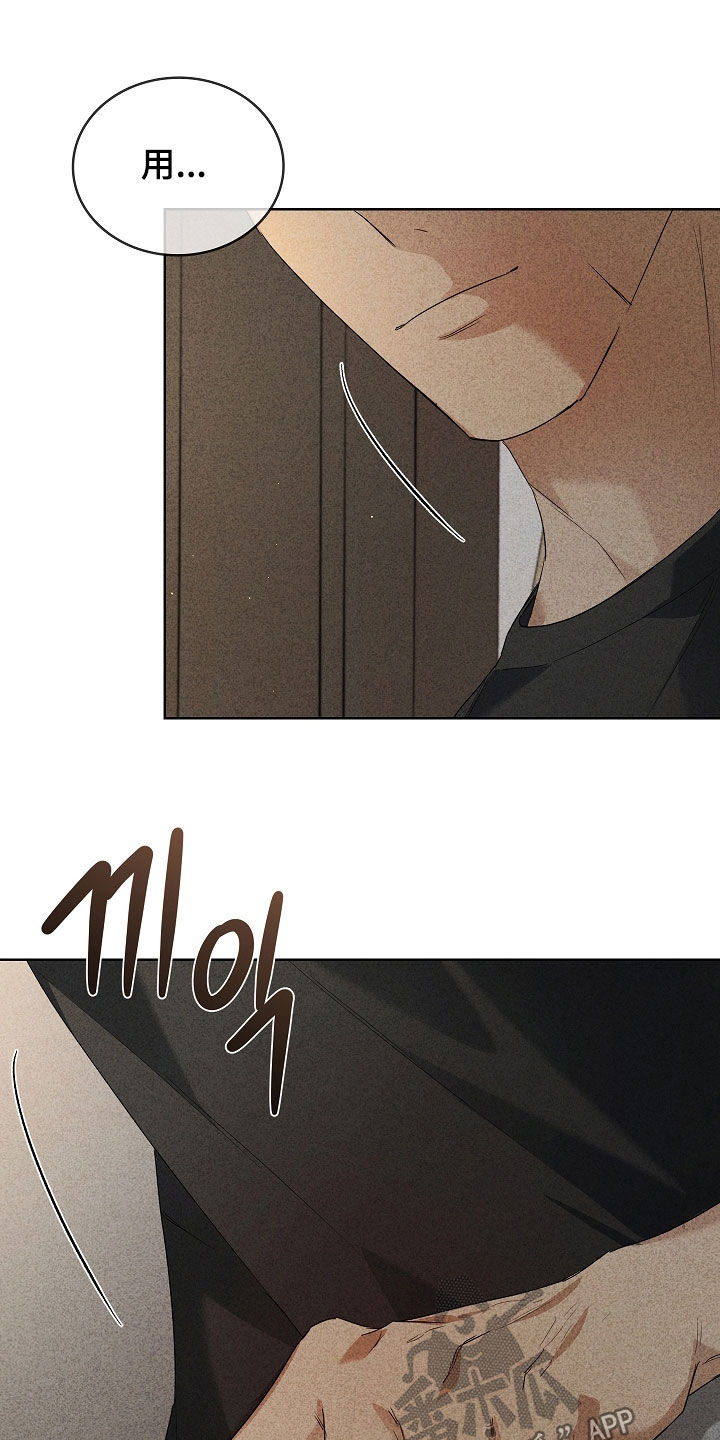 审讯室月光漫画,第37章：摸头2图