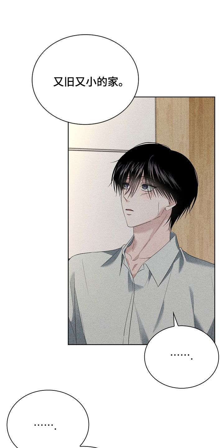审讯室月光漫画,第37章：摸头2图