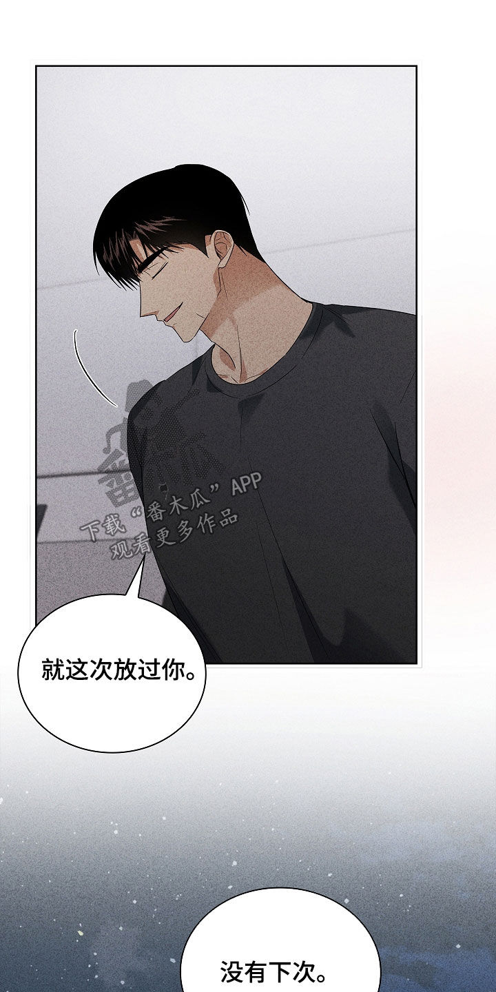 审讯室月光漫画,第32章：不是生病2图