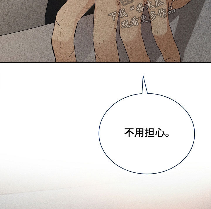 审讯室月光漫画,第37章：摸头3图