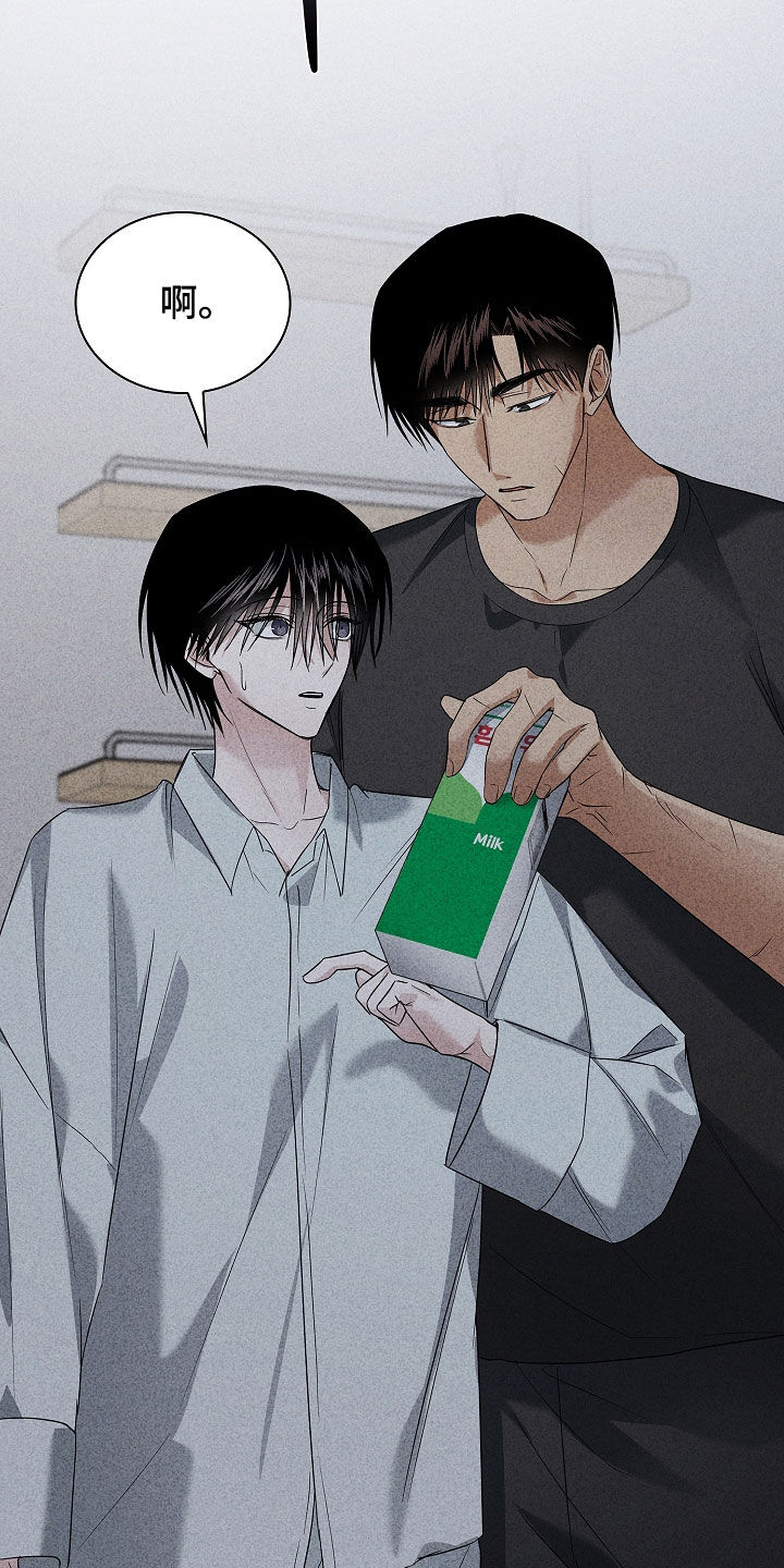 审讯室月光漫画,第32章：不是生病5图