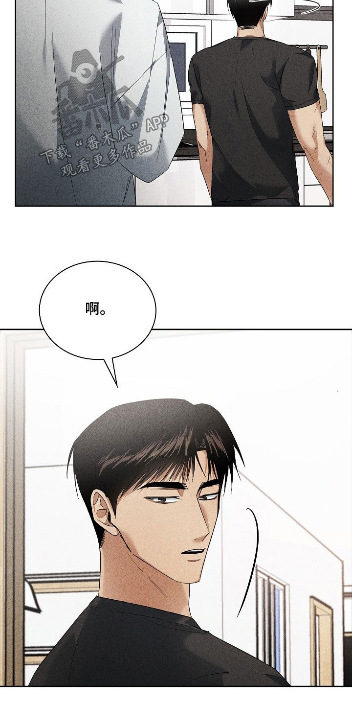 审讯室月光漫画,第35章：有点肉麻4图
