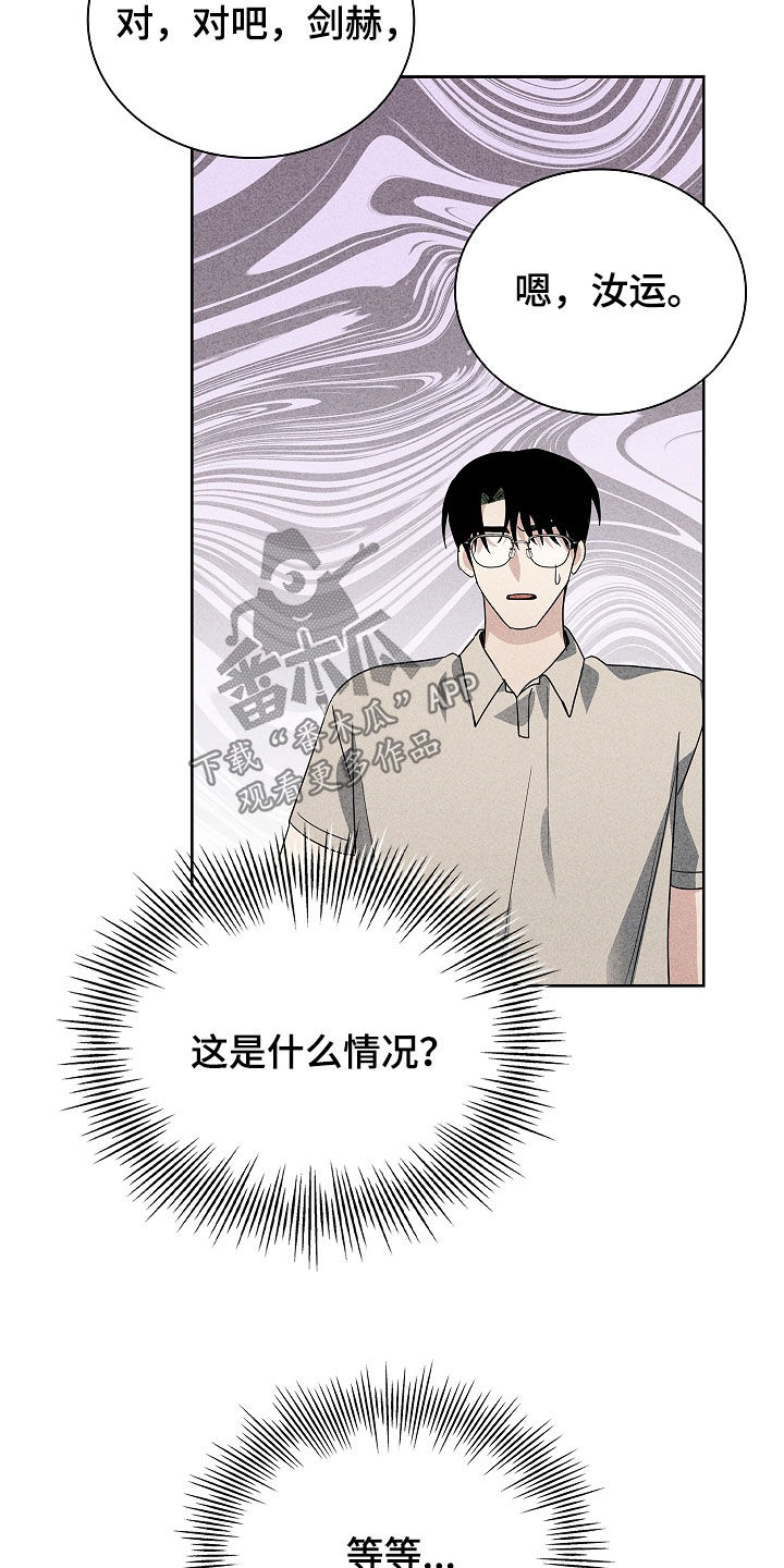 审讯室月光漫画,第33章：相差九岁3图
