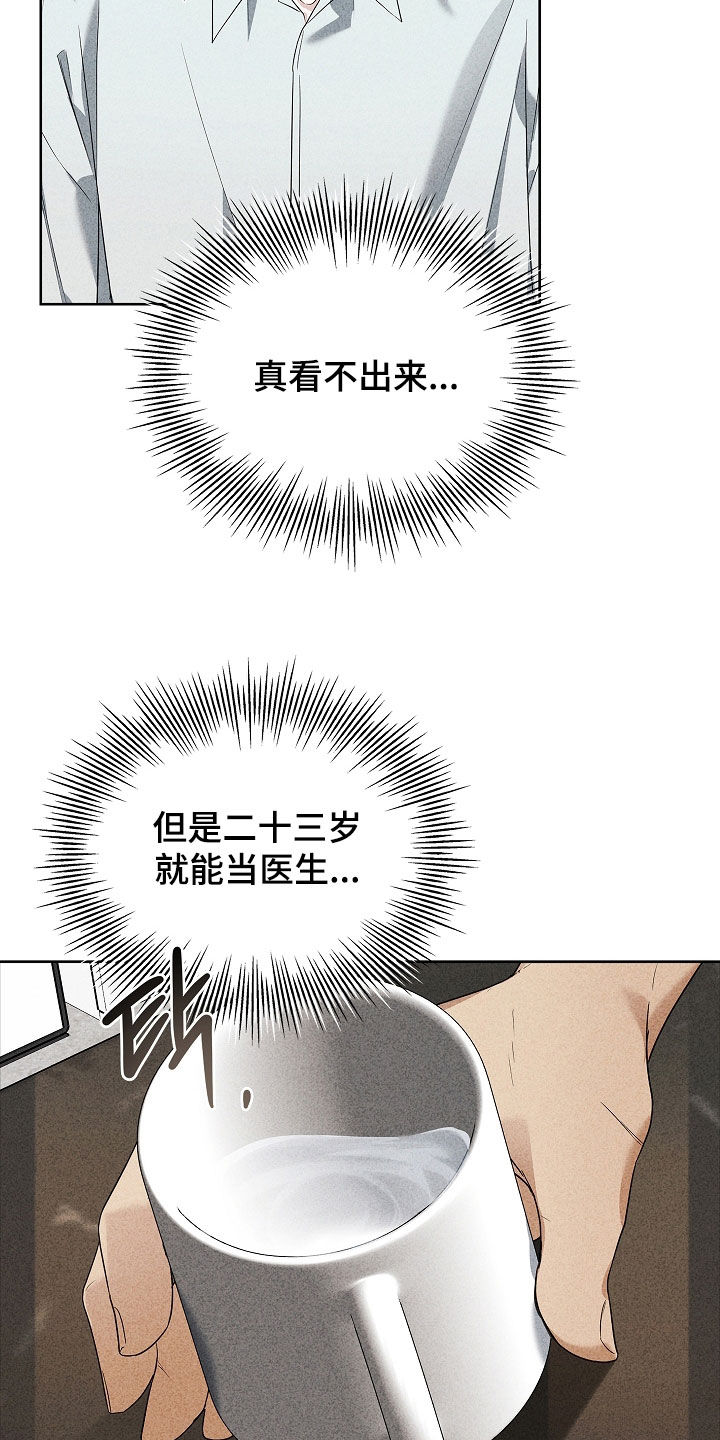 审讯室月光漫画,第32章：不是生病3图