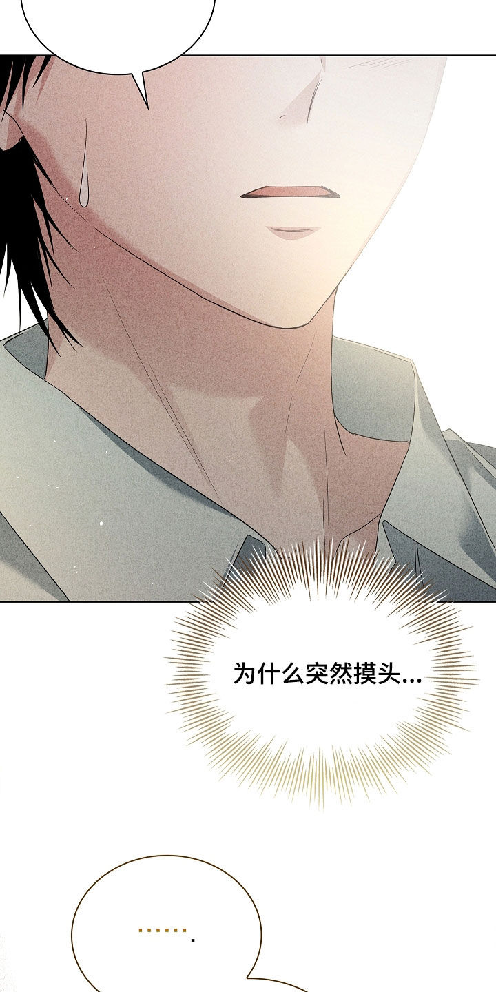 审讯室月光漫画,第37章：摸头2图