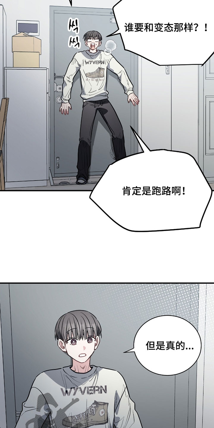 星光与谎言漫画,第35章：明天要和我约会4图