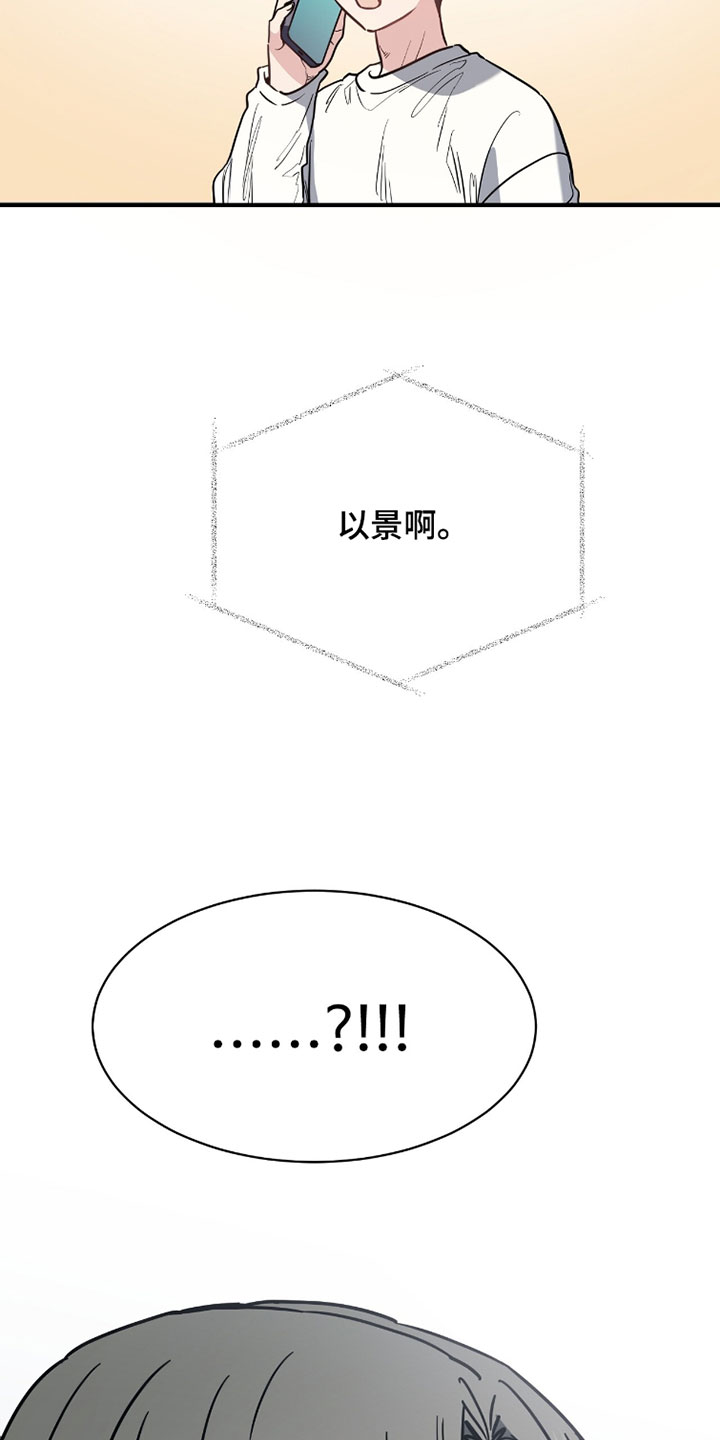 星光与谎言漫画,第35章：明天要和我约会4图