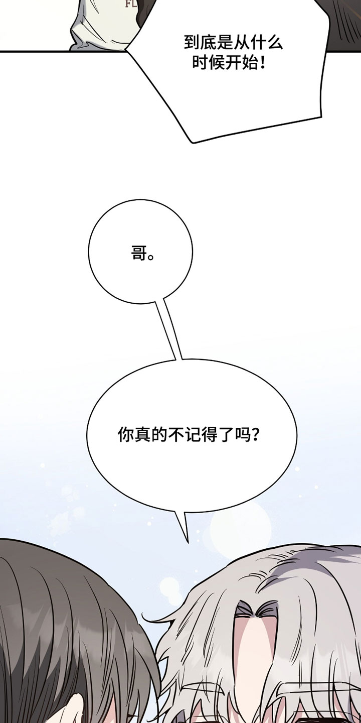 星光与谎言漫画,第34章：想起来了2图
