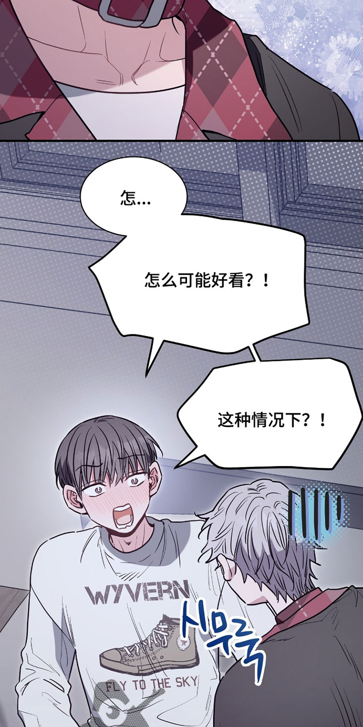 星光与谎言漫画,第34章：想起来了1图