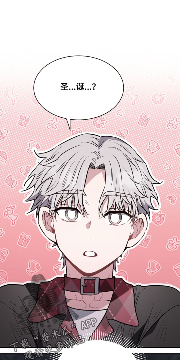 星光与谎言漫画,第35章：明天要和我约会2图