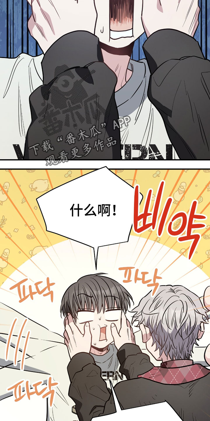 星光与谎言漫画,第34章：想起来了1图