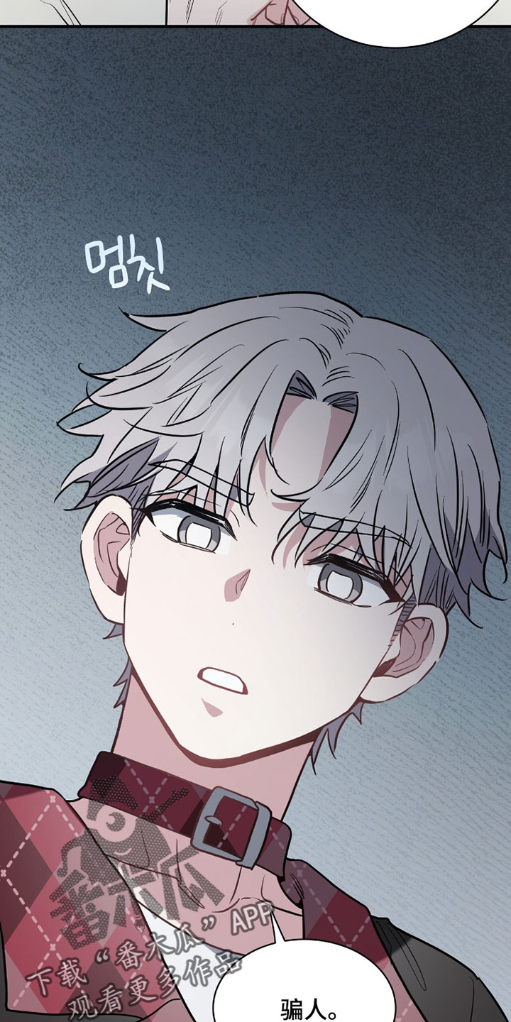 星光与谎言漫画,第34章：想起来了3图