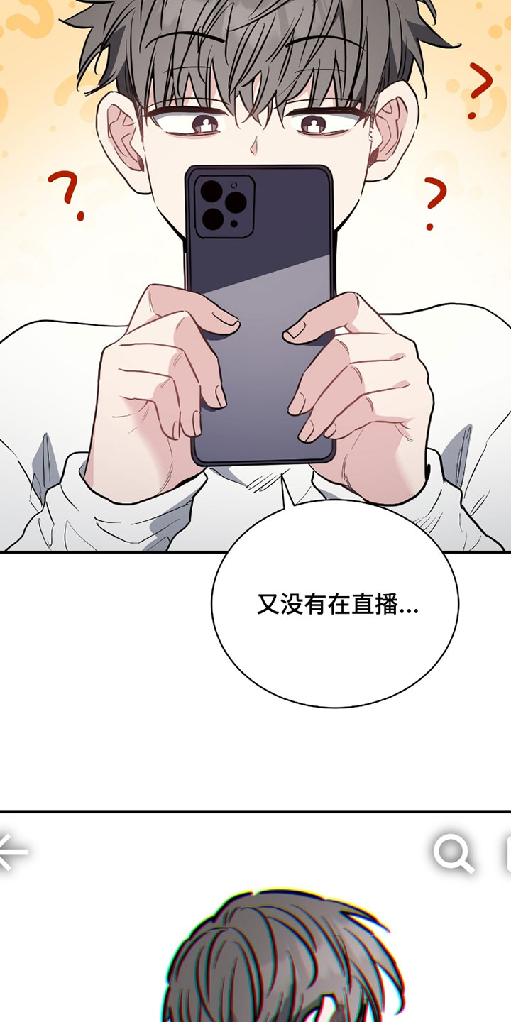 星光与谎言漫画,第35章：明天要和我约会2图