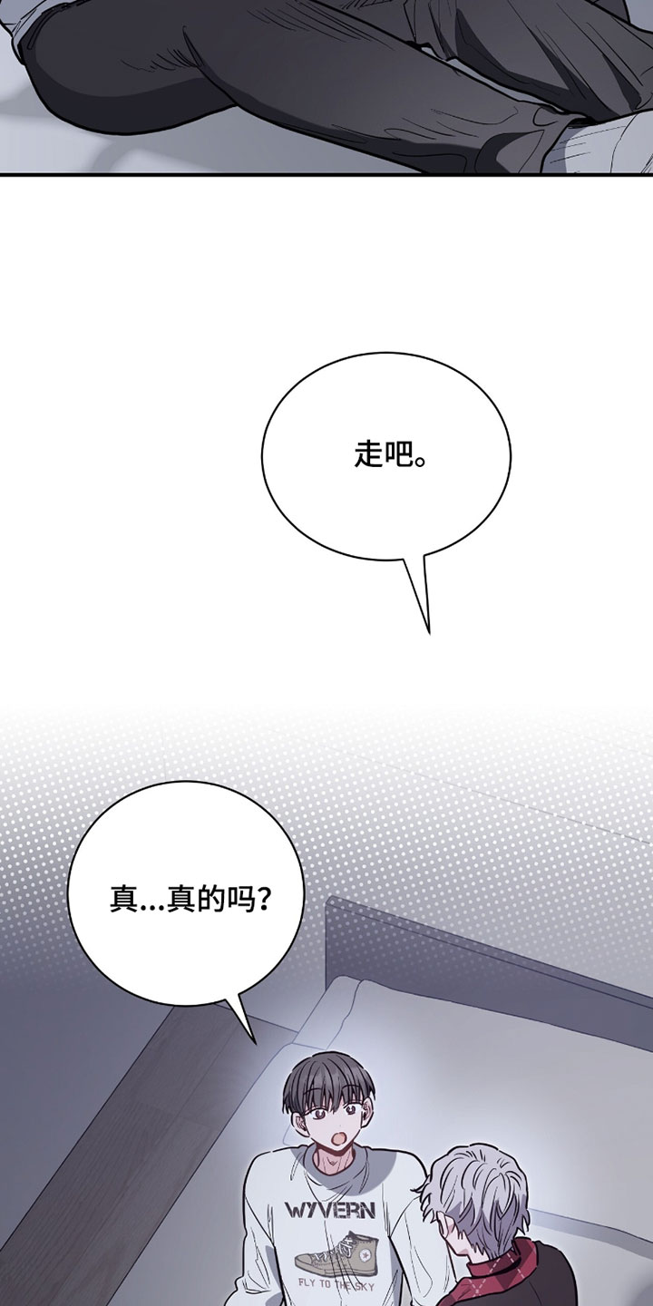 星光与谎言漫画,第35章：明天要和我约会5图
