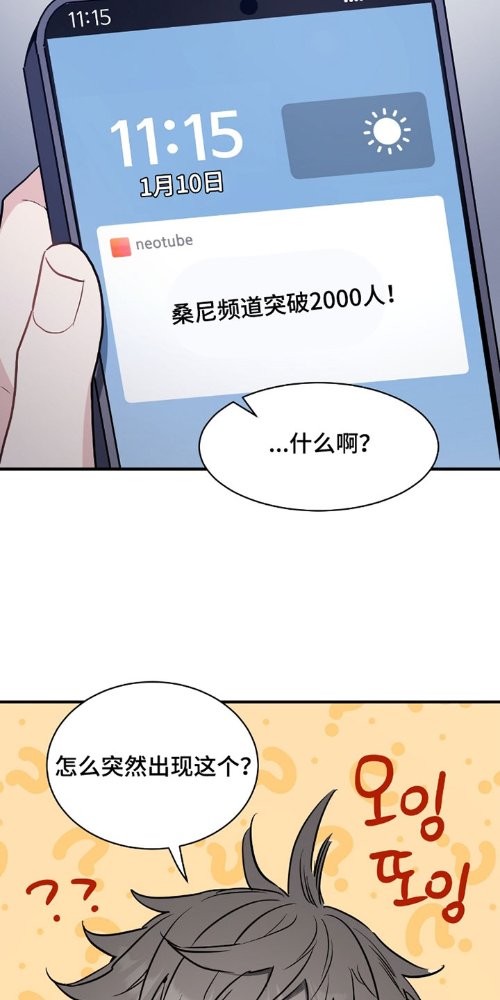 星光与谎言漫画,第35章：明天要和我约会1图
