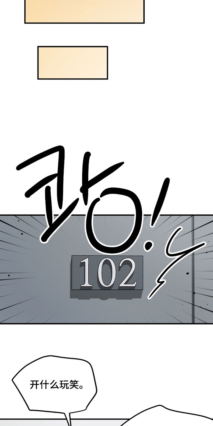 星光与谎言漫画,第35章：明天要和我约会3图