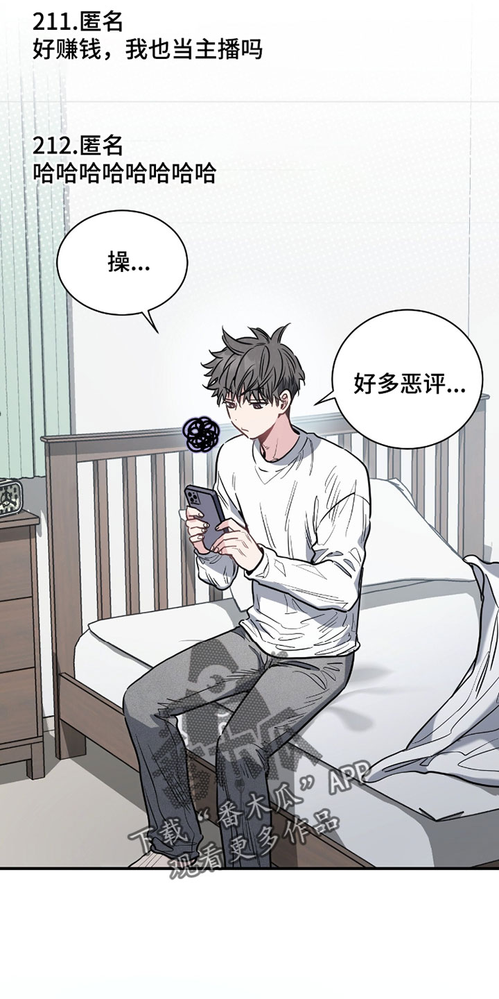 星光与谎言漫画,第35章：明天要和我约会2图