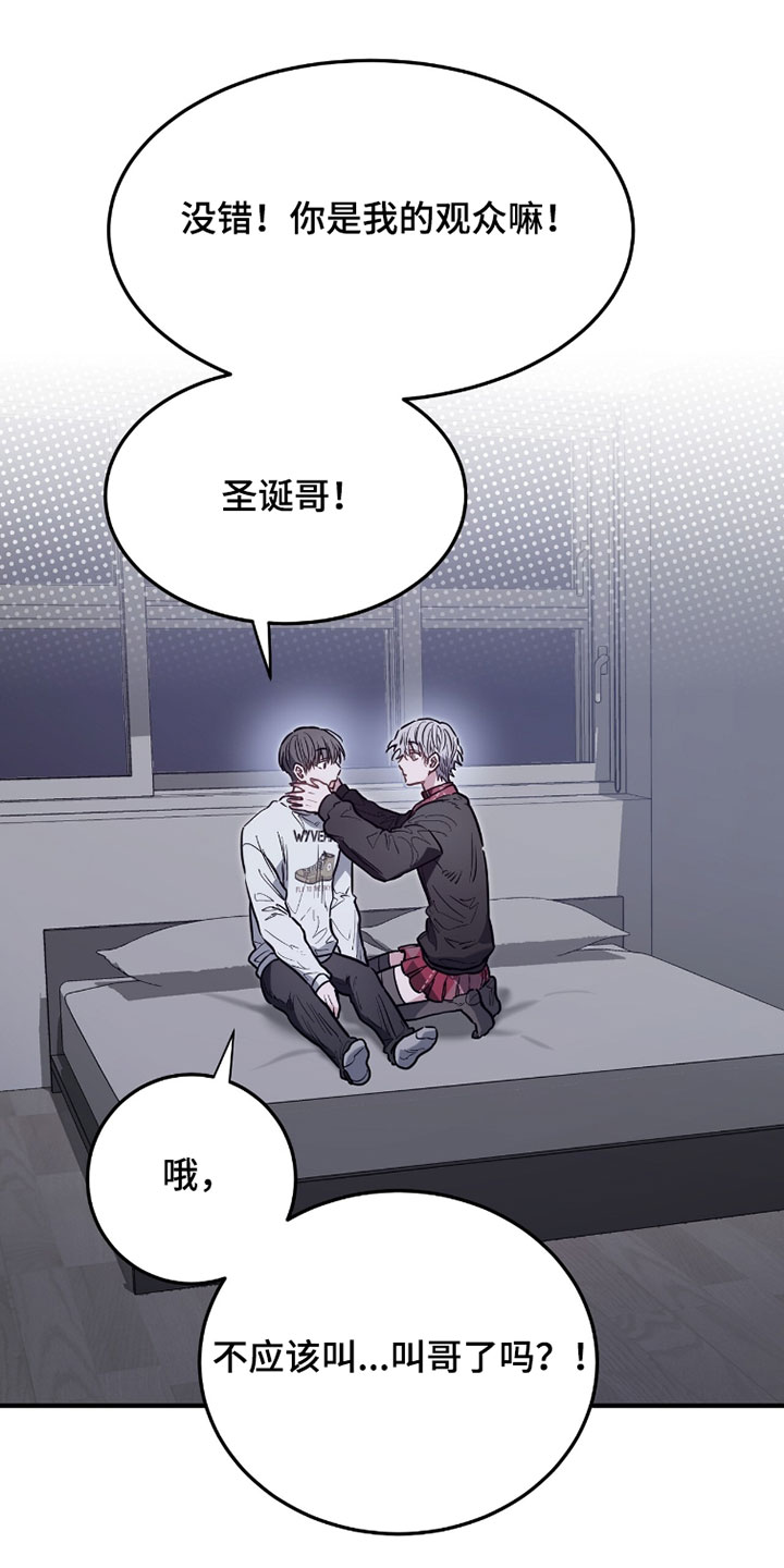 星光与谎言漫画,第35章：明天要和我约会1图