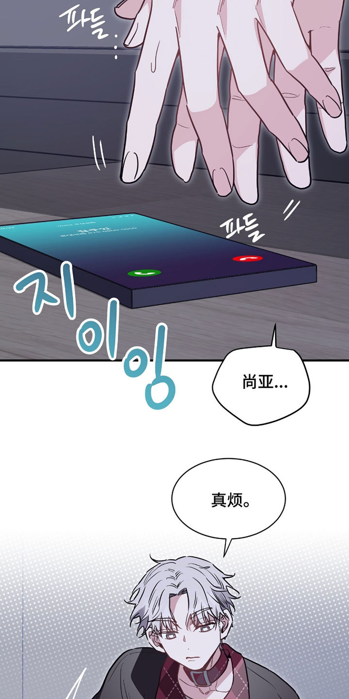 星光与谎言漫画,第34章：想起来了3图