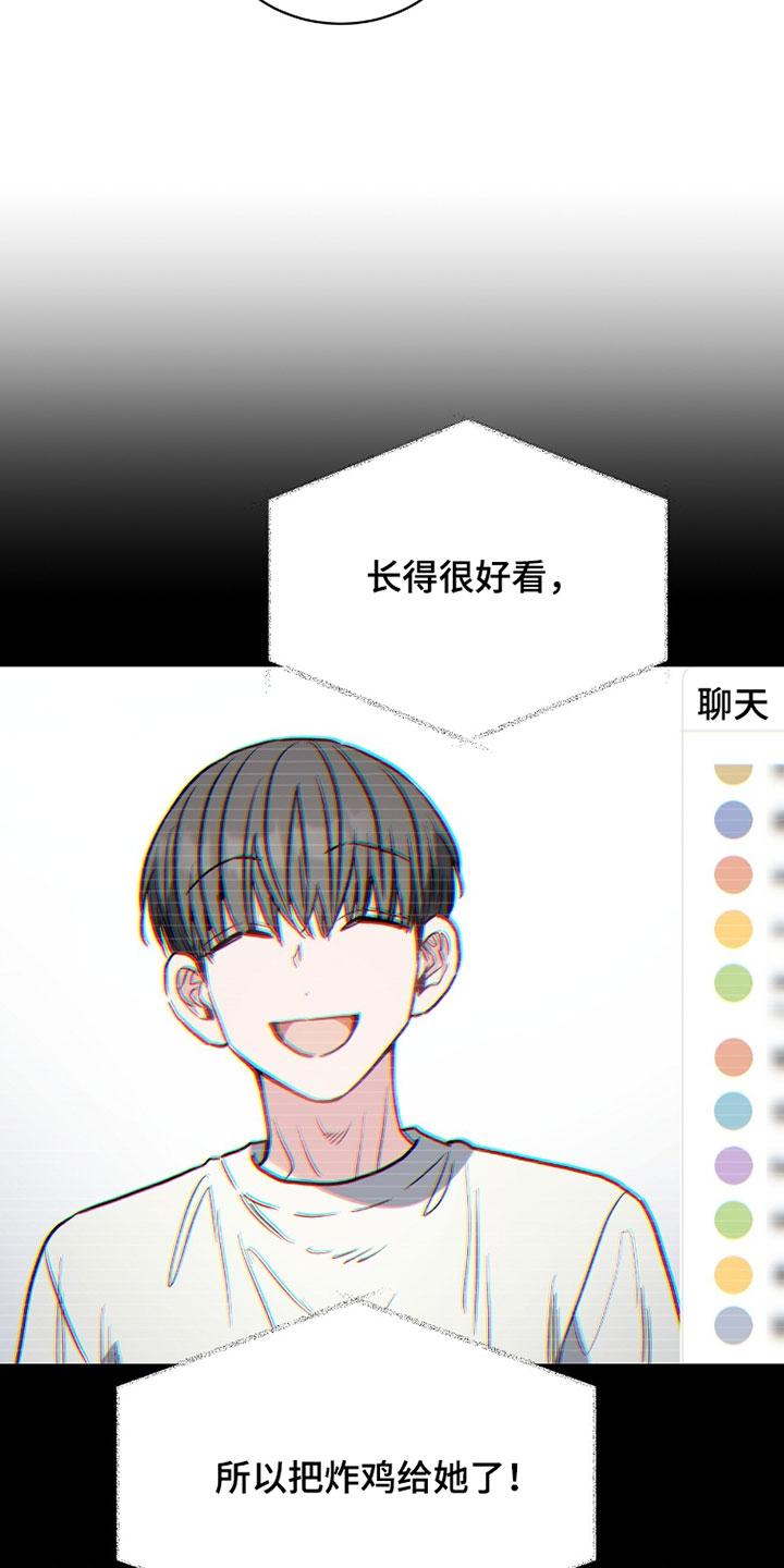 星光与谎言漫画,第34章：想起来了4图