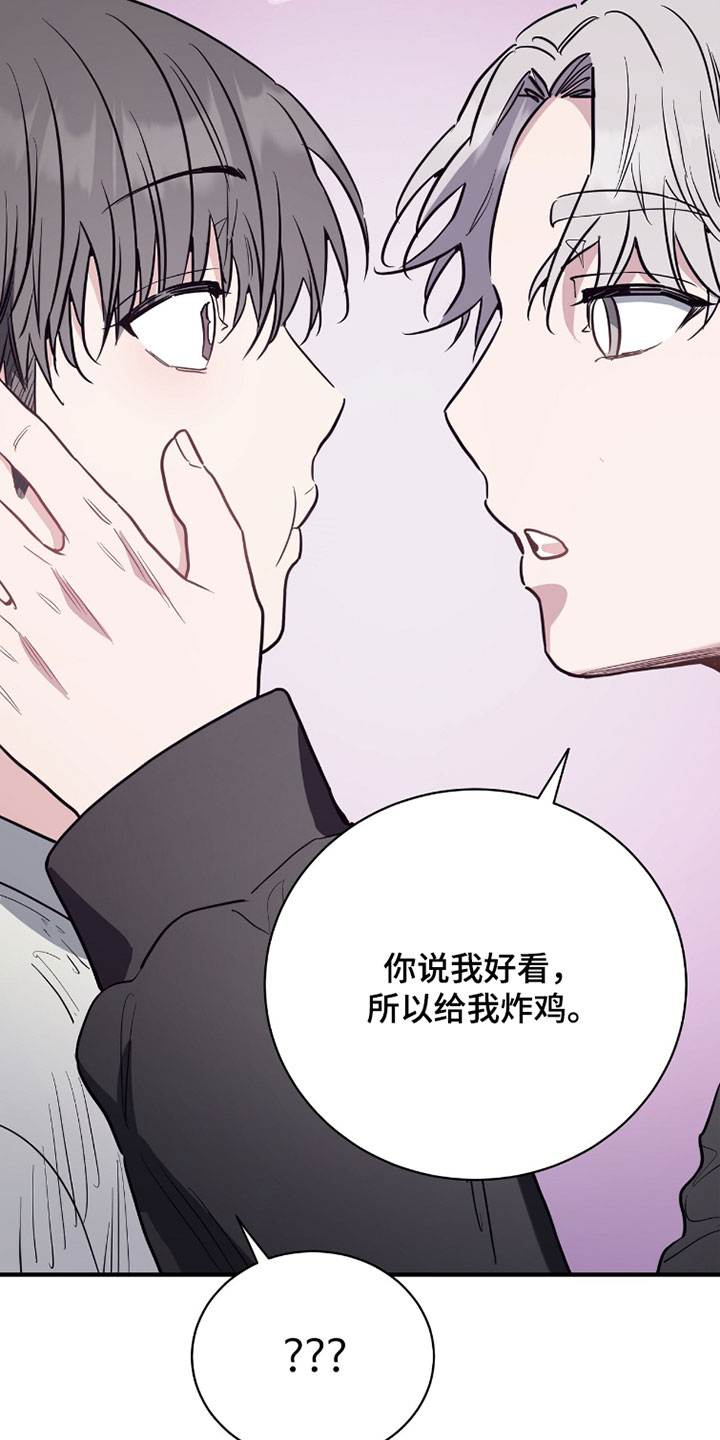 星光与谎言漫画,第34章：想起来了3图