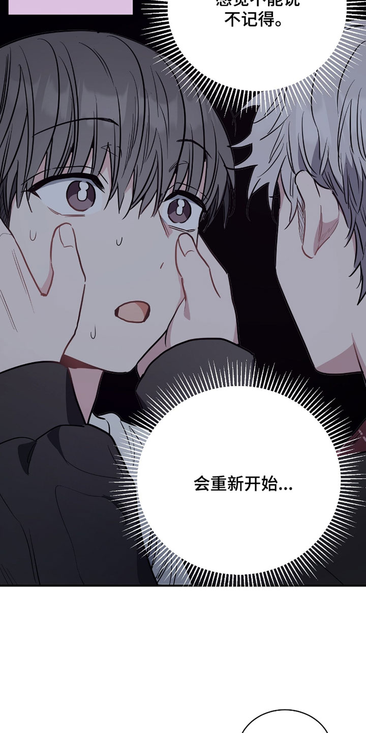 星光与谎言漫画,第34章：想起来了5图