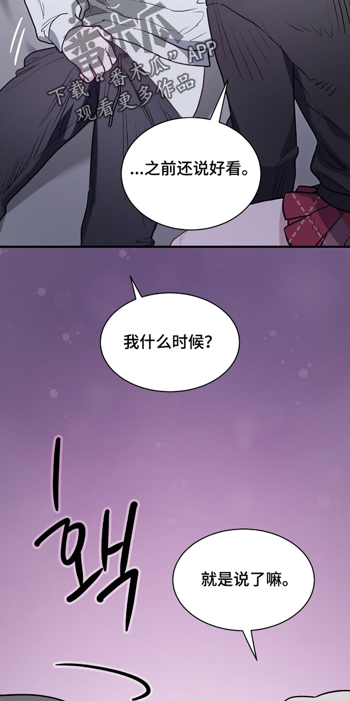星光与谎言漫画,第34章：想起来了2图