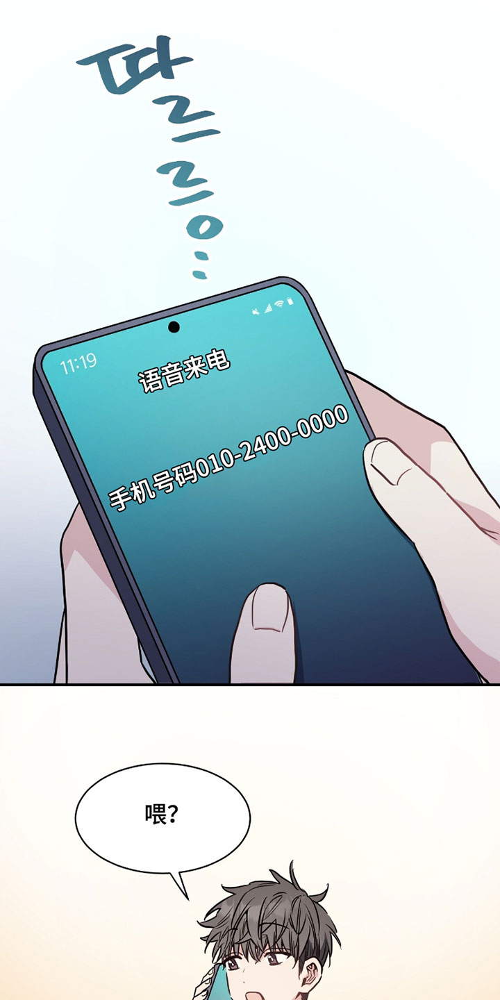 星光与谎言漫画,第35章：明天要和我约会3图